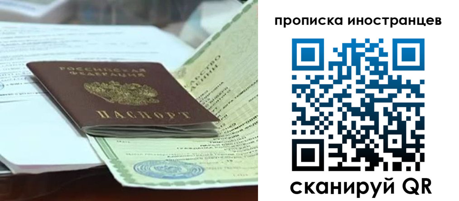 прописка для военкомата в Губахе