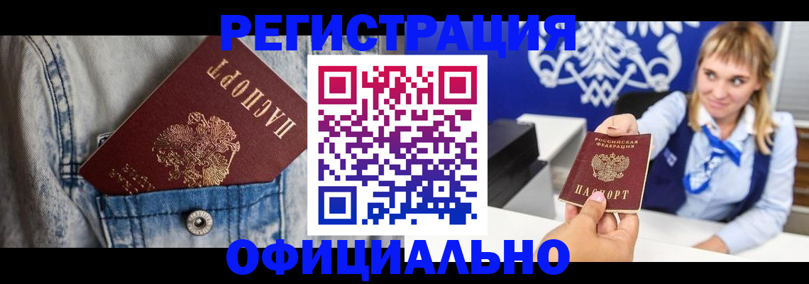 прописка 2025 в Губахе