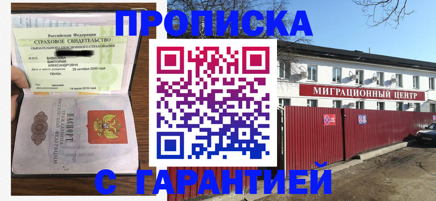 временная прописка в Губахе