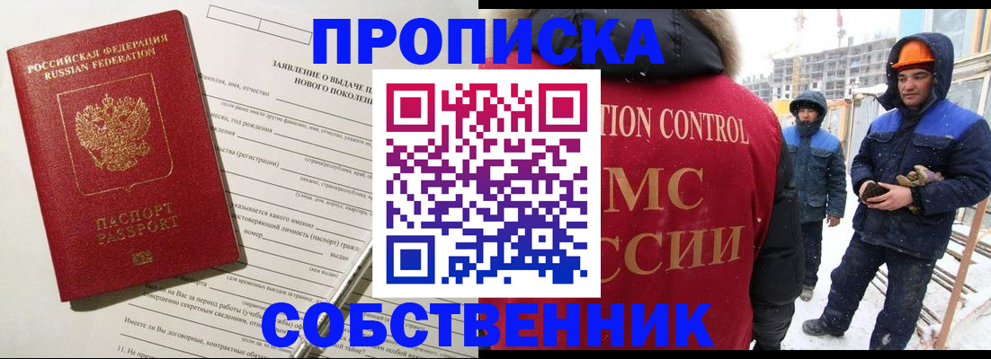 временная регистрация поиск в Губахе