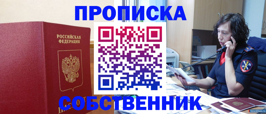 миграционный учет в Губахе