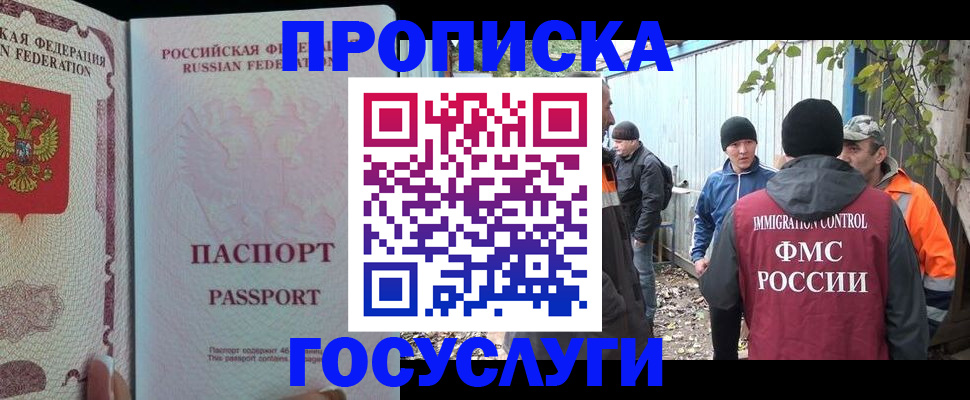 временная регистрация для школы в Губахе