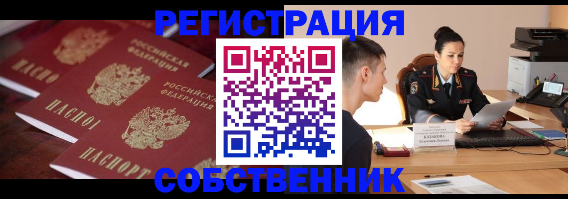 пропишу в квартире в Губахе