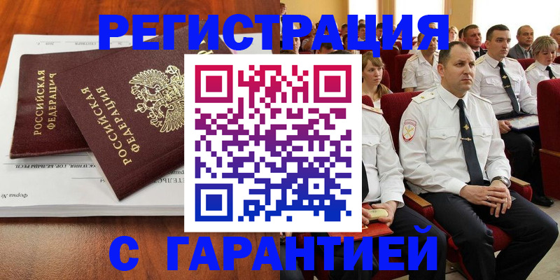 прописка от собственника в Губахе