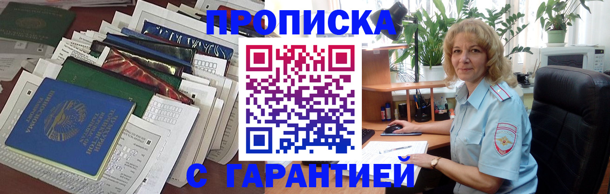 прописка для кредита в Губахе