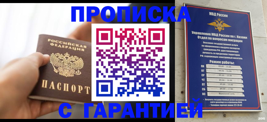 пропишу в квартире в Губахе