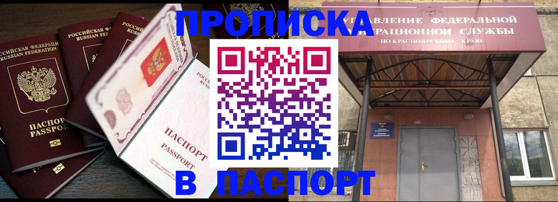 временная регистрация в квартире в Губахе