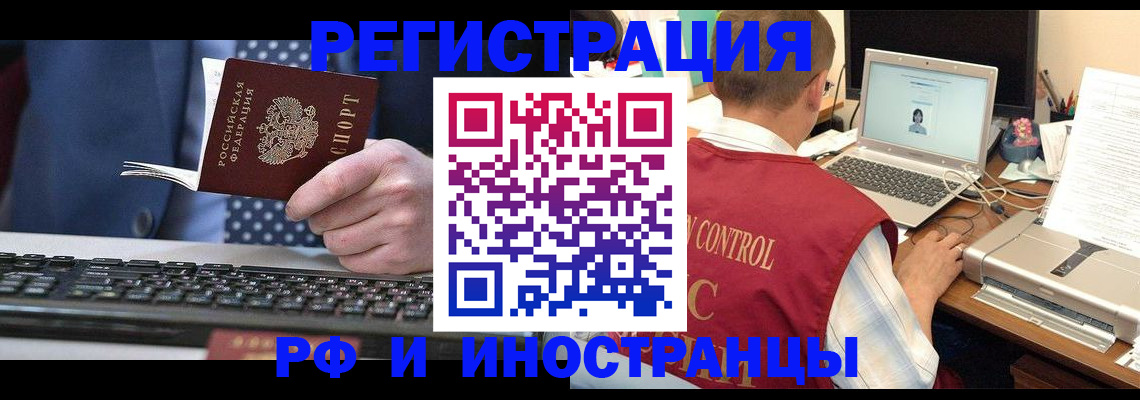 прописка для работы в Губахе