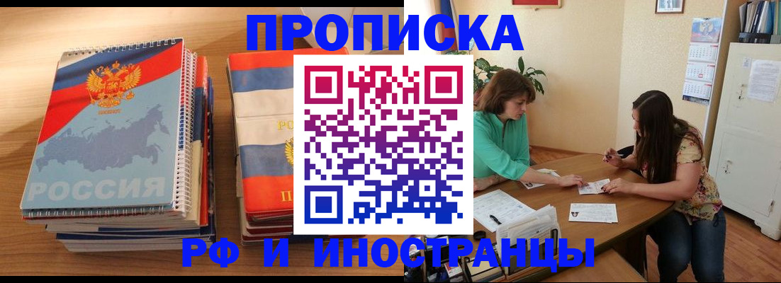 прописка законно в Губахе